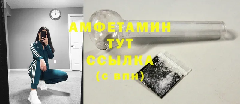 Amphetamine VHQ  купить   Воркута 