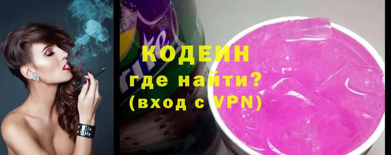 Codein Purple Drank  Воркута 